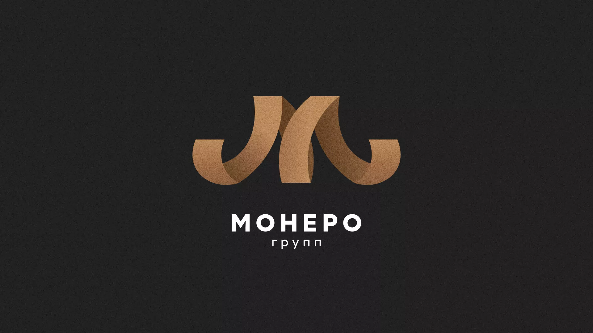 Разработка логотипа для компании «Монеро групп» в Кореновске